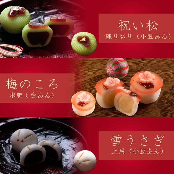 ギフト　冬季限定　PAY　和菓子　風味絶佳.山陰　スイーツ　PAY　マーケット－通販サイト　四季の九撰　お歳暮　マーケット　上生菓子詰合せ　送料無料（北海道・沖縄を除く）の通販はau　au