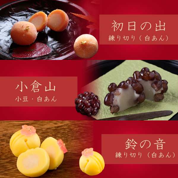 冬季限定 四季の九撰 上生菓子詰合せ（風呂敷包み） 和菓子 お歳暮 ギフト 送料無料（北海道・沖縄を除く）の通販はau PAY マーケット -  風味絶佳.山陰