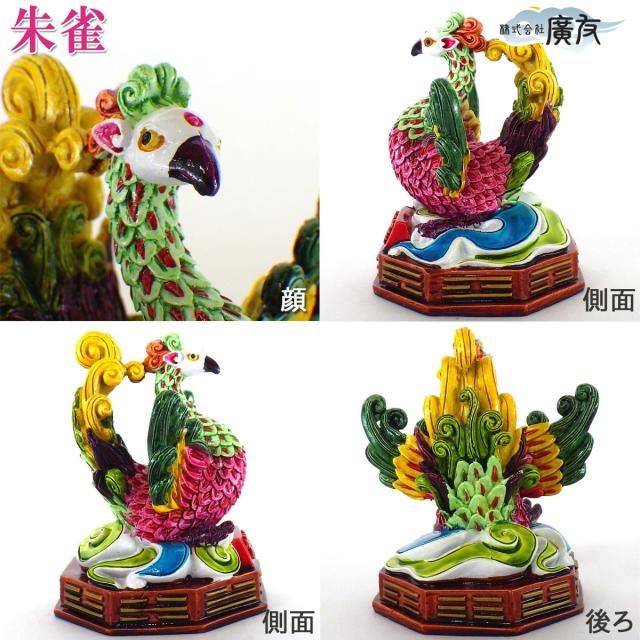風水 風水置物 風水グッズ 四神 四神獣 玄武 朱雀 白虎 龍の置物