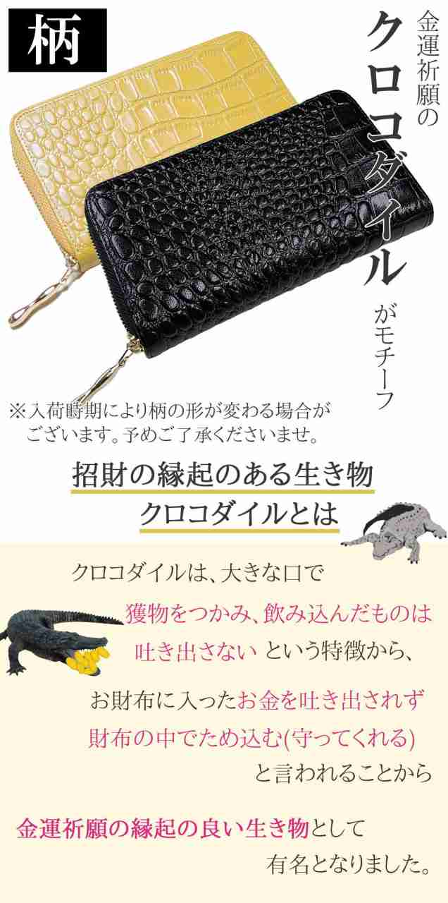 クロコダイル長財布 金運財布 開運長財布 風水財布 本革 大容量 (金運祈願幸福の風水万倍長財布クロコダイル牛本革製タイガーアイチャーム付) 財布  メンズ レディース 一粒万倍日 天赦日 風水 2024の通販はau PAY マーケット - 風水火山 | au PAY マーケット－通販サイト