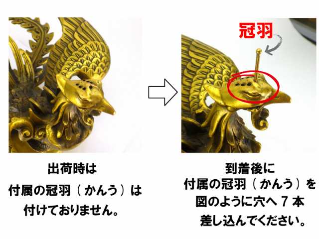 風水グッズ 鳳凰 ( 特大 ) 置物 銅製 風水 龍 置物 開運祈願 金運祈願 