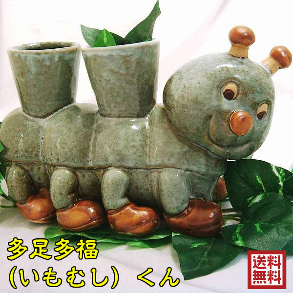 送料無料 風水グッズ 多足多福 いもむし くん 開運インテリア 風水グッズ 飾り物 陶器 陶器鉢 植木鉢 深め 深底 鉢カバー 鉢ポットの通販はau Pay マーケット 風水火山