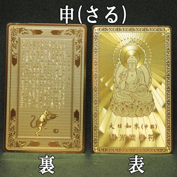 開運護身符 rubby_psot-0024g7646a