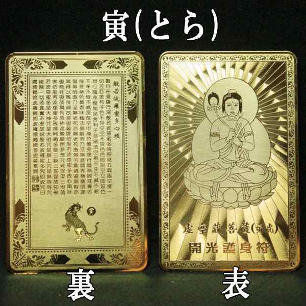 金運お守り 金運アップグッズ 金運アップ 開運カード 開運グッズ