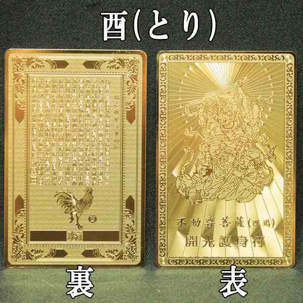 金運お守り 金運アップグッズ 金運アップ 開運カード 開運グッズ