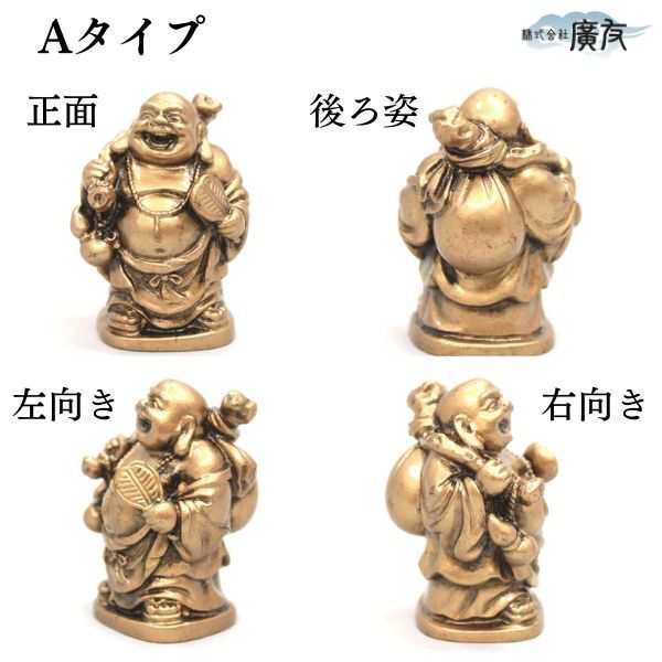 布袋様 布袋様置物 金運上昇 金運開運 金運アップグッズ 七福神