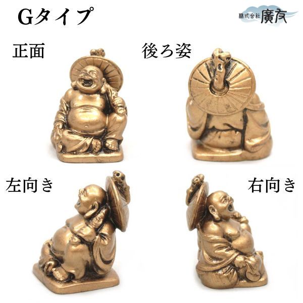 布袋様 布袋様置物 金運上昇 金運開運 金運アップグッズ 七福神 置物