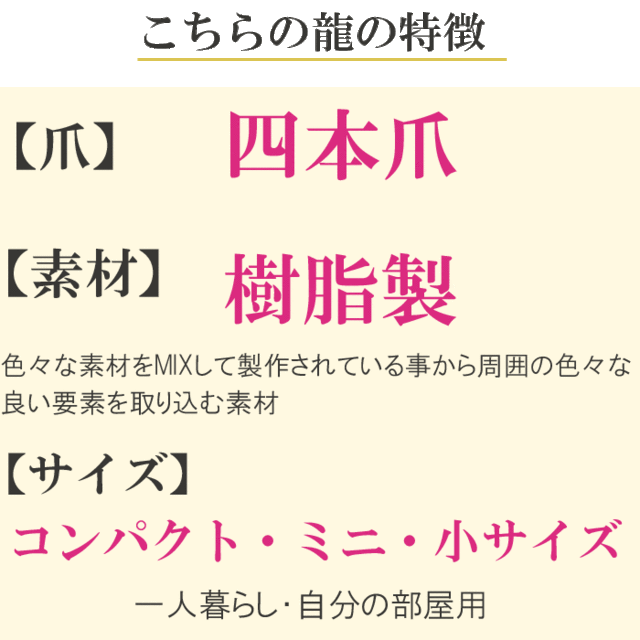 送料無料 赤龍神様 龍の置物 龍 置物 龍グッズ 貴族龍 炎龍 八角形台座○木札5番付き 樹脂製 風水 龍の置物 寝室 玄関 龍脈 部屋  インテの通販はau PAY マーケット - 風水火山 | au PAY マーケット－通販サイト