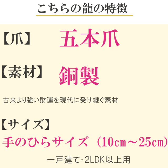 送料無料 風水グッズ 銅製 金彩江龍 玄関 五本爪 金龍 風水 置物 ドラゴンボール 金色 開運祈願 龍の置物 風水 龍 置物 金 金運祈願  202の通販はau PAY マーケット - 風水火山