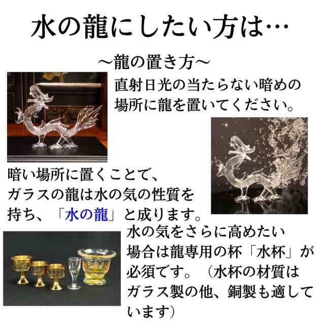 送料無料 龍の置物 龍 置物 龍グッズ ガラス製 貴族龍 ( 大 送料無料 龍の置物 龍 置物 龍グッズ ガラス製 貴族龍 ( 大