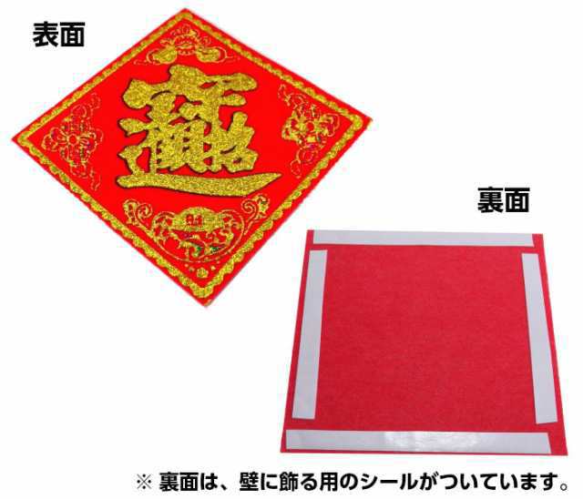 龍の置物 龍置物 龍神 龍神様 玄関 風水 龍 カエルの置物 麒麟置物 風水グッズ 風水置物 風水インテリア 開運 開運グッズ 開運置物 金龍 金運 金運アップグッズ 五本爪 ドラゴン 辰の置物 辰 ラッキーバッグ 福袋 2025 (まずはお部屋だけ 金運祈願福袋 5,555円セット)の通販は