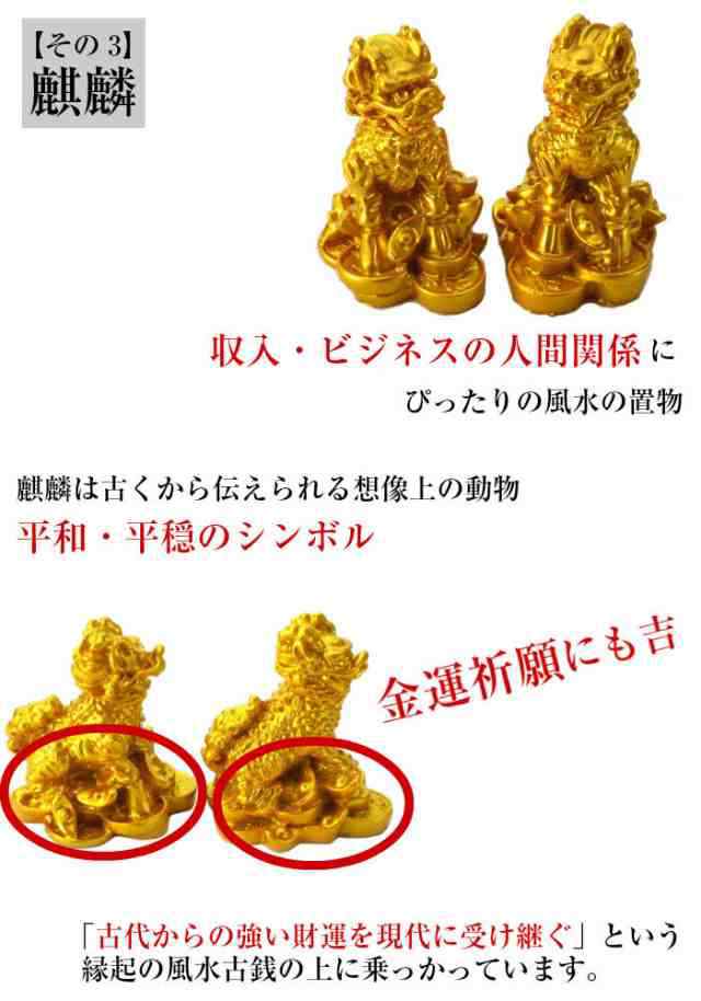 龍の置物 龍置物 龍神 龍神様 玄関 風水 龍 カエルの置物 麒麟置物 風水グッズ 風水置物 風水インテリア 開運 開運グッズ 開運置物 金龍 金運 金運アップグッズ 五本爪 ドラゴン 辰の置物 辰 ラッキーバッグ 福袋 2025 (まずはお部屋だけ 金運祈願福袋 5,555円セット)の通販は