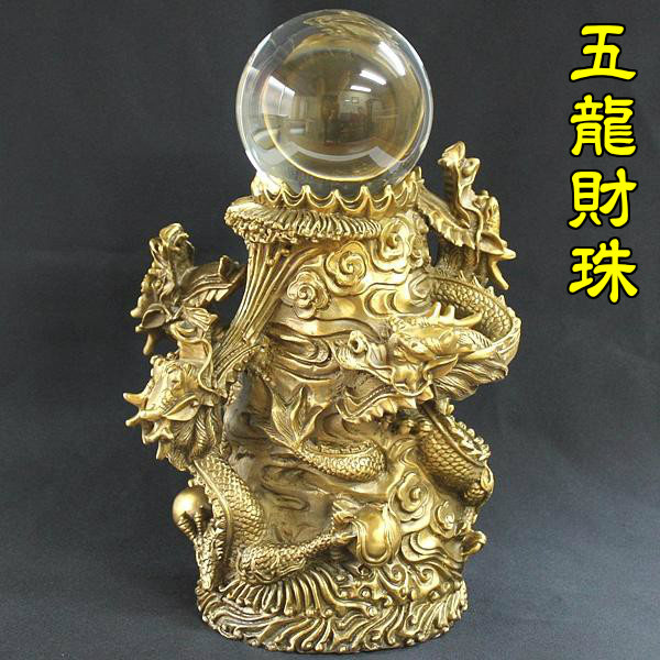 龍の置物 龍 置物 龍グッズ 銅製 五龍財珠 ( 宝珠付き ) 特大 玉 宝珠 四本爪 風水 風水 龍 置物 金運 金 龍 リビング 玄関 開運 運気 水晶 置物 縁起物 龍脈 銅製 風水2026 送料無料