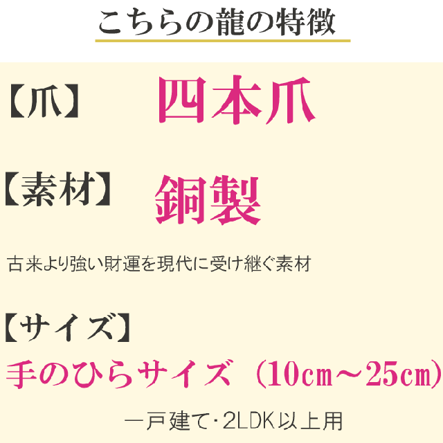 龍の置物 龍置き物 竜 置物 風水 龍 置物 金運 銅製金龍下山  四本爪 金龍 ドラゴン 玄関 龍の置物 風水 龍 置物 金 開運祈願 金運祈願 2026 送料無料_1