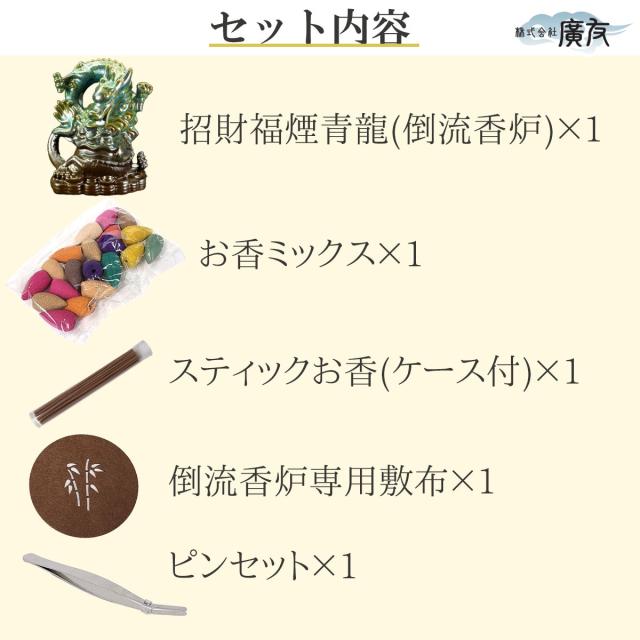 倒流香炉 香炉 龍 陶器 逆流香炉 お香セット お香アロマ お香 浄化 龍の置物 龍神 龍神様 風水置物 風水グッズ 風水インテリア 開運グッズ 風水 2026 (招財福煙青龍倒流香炉 倒流香付) 送料無料_1