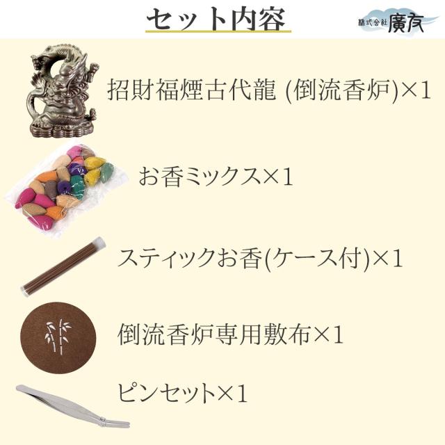 #龍彫金の飾皿と香炉セット　龍神香炉　風水　縁起物 龍彫金の飾皿と香炉セット 龍神香炉 風水 縁起物 （龍彫金の飾皿