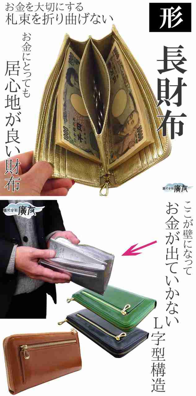 金運財布 開運長財布 風水財布 長財布 風水 金運アップグッズl