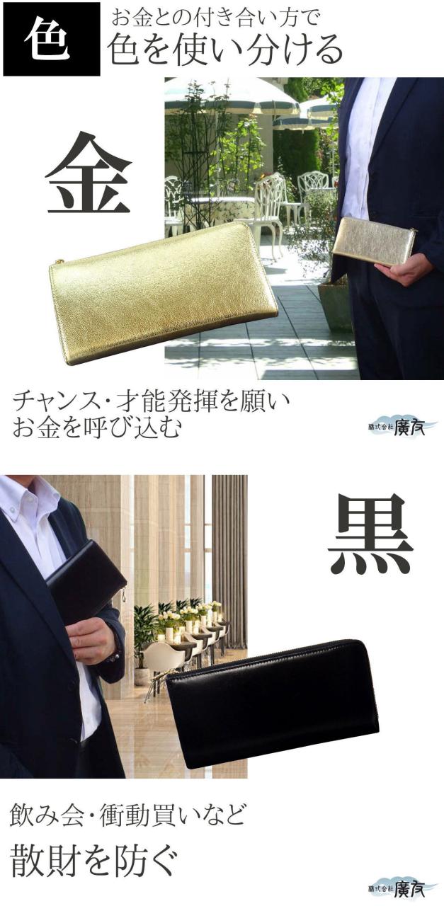 金運財布 開運長財布 風水財布 長財布 風水 金運アップグッズl字