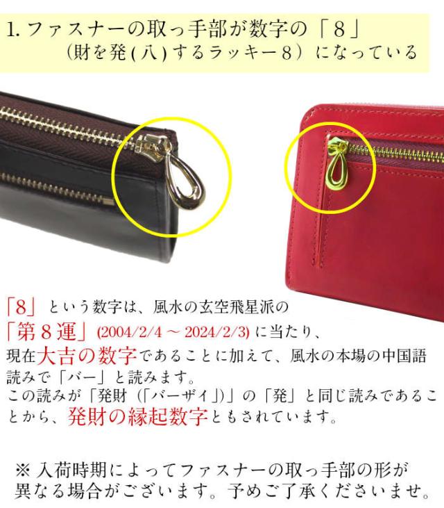 送料無料 風水財布 金運祈願 風水 長財布 ラッキー8 牛本革 龍鳳チャーム付 金運財布 金運グッズ 開運財布 一粒万倍 金運長財布 の通販はau Pay マーケット 風水火山 送料無料 風水財布 金運祈願 風水 長財布 ラッキー8 牛本革 龍鳳チャーム付 金運財布 金運グッズ 開運財布 一粒万倍 金運長財布 の通販はau Pay マーケット 風水火山