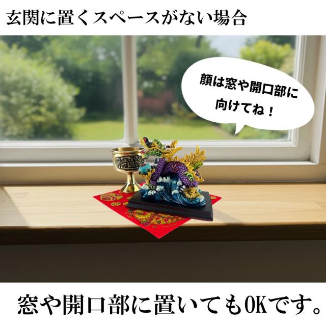 龍神置物 龍 の 置物 玄関 可愛い 龍の置物 干支 たつ 辰 竜 陶器 龍神