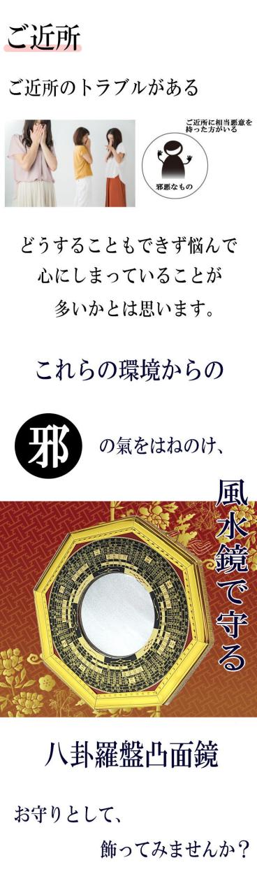 約14万円相当‼️美品✨風水 開運 八卦鏡大 スタンド付 玄関鏡（開運 