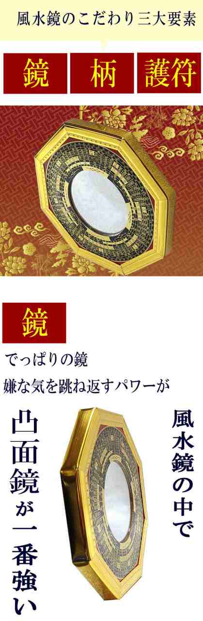 八卦鏡 八角鏡 玄関 風水 風水置物 風水グッズ 魔除けグッズ 魔除け厄除け 鏡 八角 壁掛け 木製 開運置物 開運 開運グッズ パーコーチン  2024 (八卦羅盤凸面鏡金大)の通販はau PAY マーケット - 風水火山 | au PAY マーケット－通販サイト