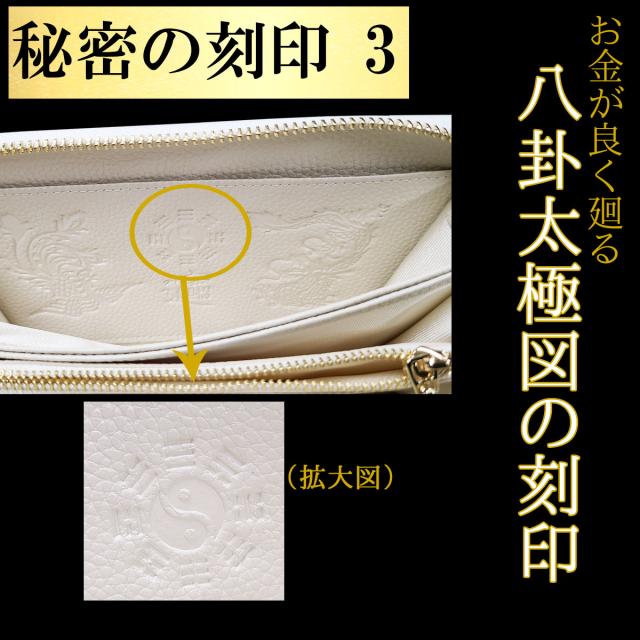 白蛇財布 金運財布 開運長財布 風水財布 長財布 白 風水 金運アップ