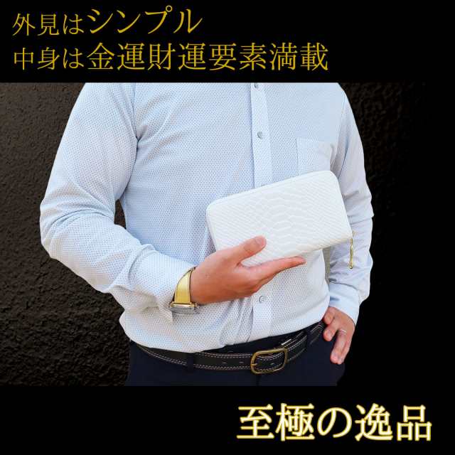 白蛇財布 金運財布 開運長財布 風水財布 長財布 白 風水 金運