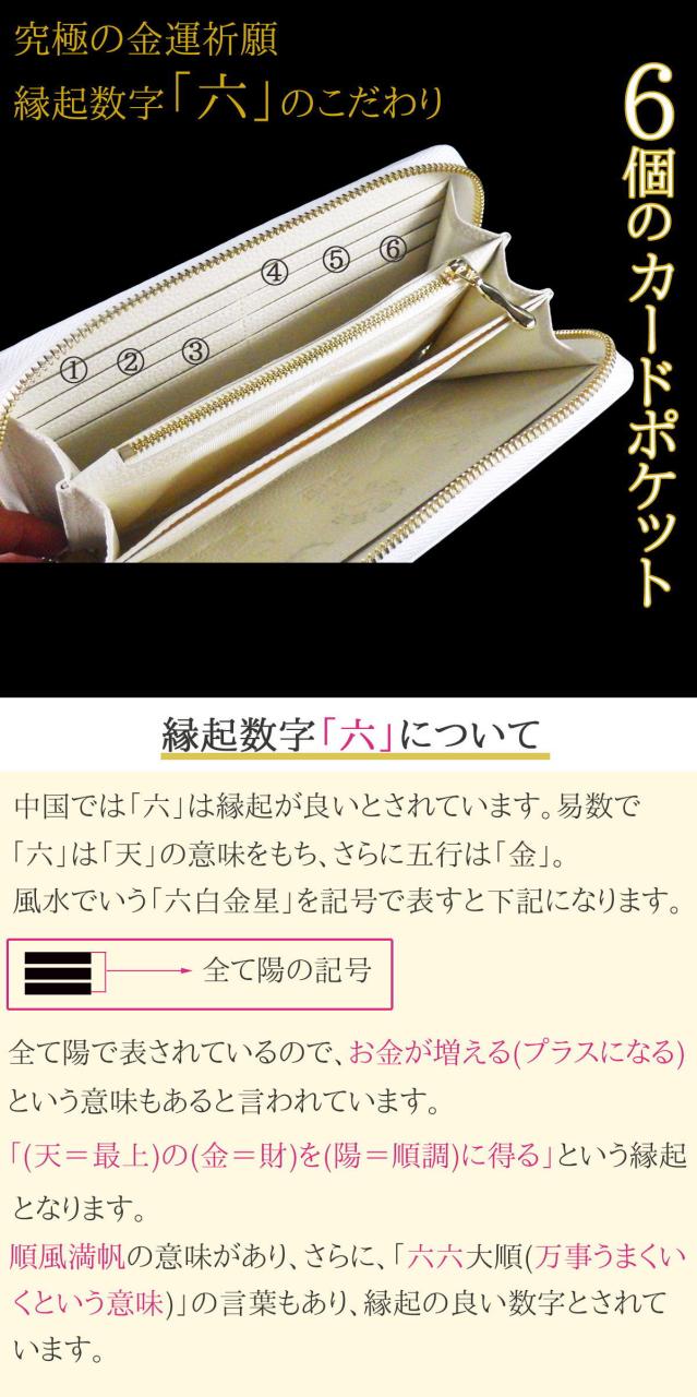 白蛇財布 金運財布 開運長財布 風水財布 長財布 白 風水 金運アップグッズ ヘビ柄財布 ラウンドファスナー 財布 本革 金運 メンズ レディース 大容量 財布 プレゼント 2026 (金運祈願風水白蛇長財布牛本革干支が選べるタイガーアイチャーム＆五姓財神カード付) 送料無料_15