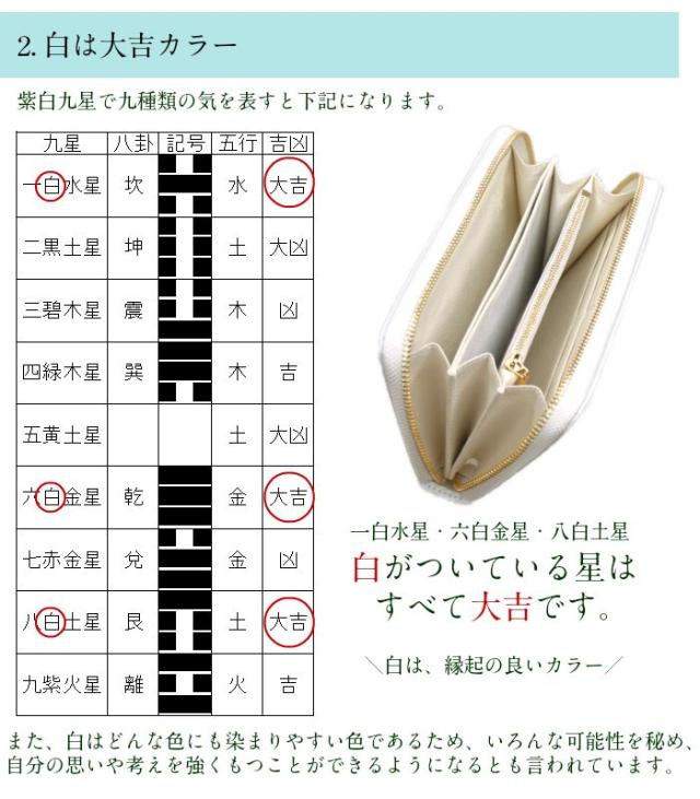 送料無料 金運祈願 風水白蛇 長財布 牛本革 干支が選べるタイガーアイチャーム付 開運財布 風水財布 開運祈願 長財布 一粒万倍財布の通販はau Pay マーケット 風水火山