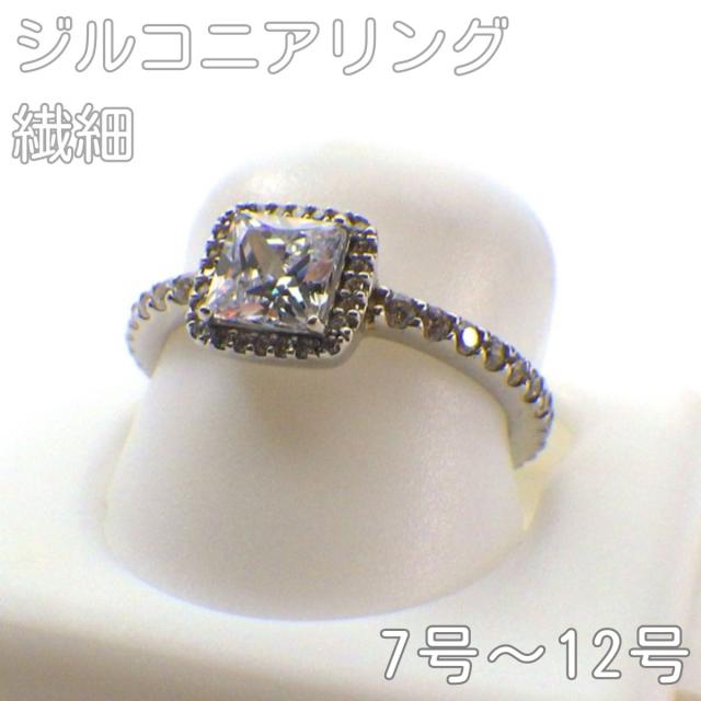 ジルコニア リング 一粒 指輪 ジルコニア指輪 7号 8号 9号 10号 11号 