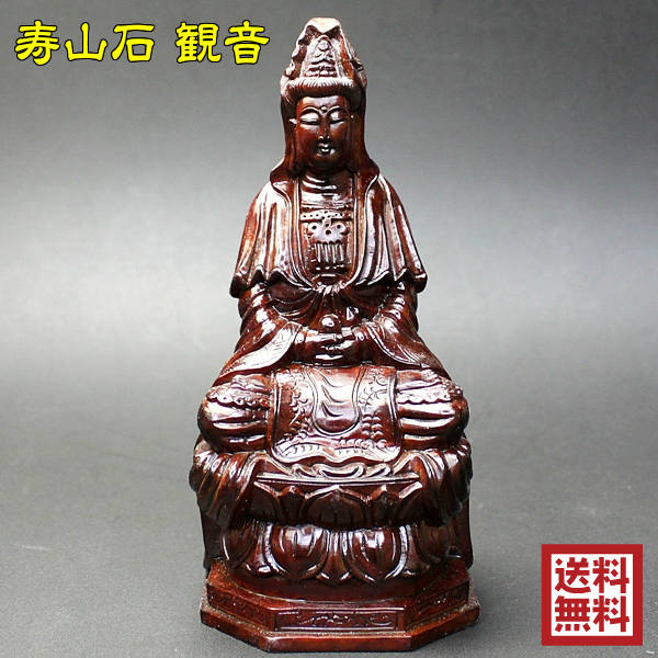 風水グッズ 観音様 置物 寿山石 魔除け 幸運 観音 仏像 縁起物