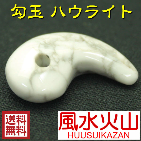 【ハウライト】勾玉 天然石 まとめ売り パワーストーン 62個 ハウライト】勾玉 天然石 まとめ売り パワーストーン 62個 - メルカリ