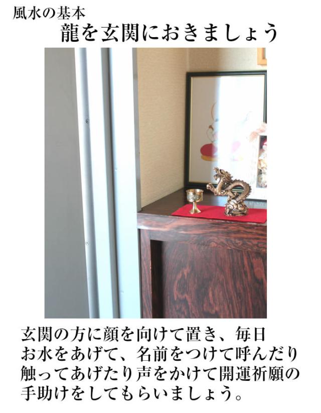 送料無料 風水グッズ 風水の基本 初めての開運祈願セット 福袋3 000円セット 龍 水杯 セット 風水 龍 置物 風水 玄関 置物 龍の置物 風水の通販はau Pay マーケット 風水火山