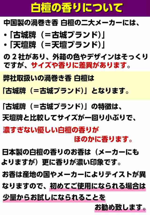 お香 白檀 渦巻き アロマ お香セット お香スタンド付き おしゃれ 浄化 セット 瞑想 グッズ 風水 風水グッズ 2024 (12箱まとめ買い渦巻き