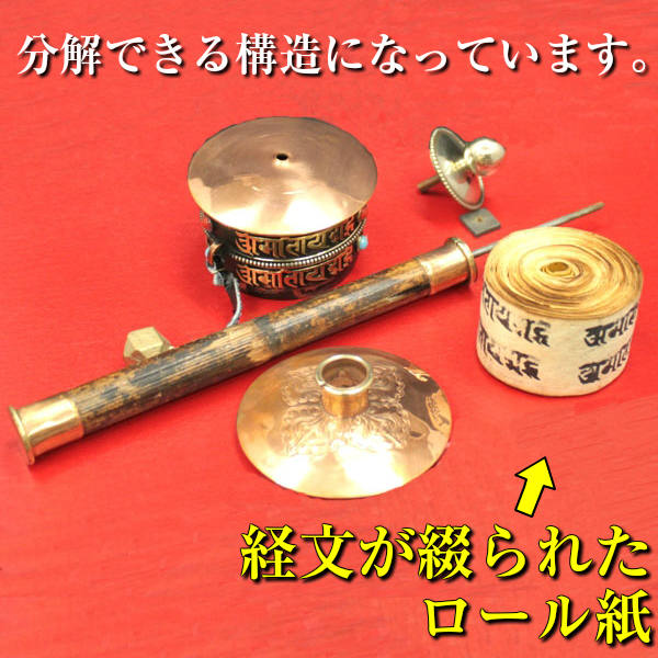 風水グッズ チベット 密教法具 マニ車 大 風水 置物 飾り物 開運祈願 風水 21 送料無料 の通販はau Pay マーケット 風水火山