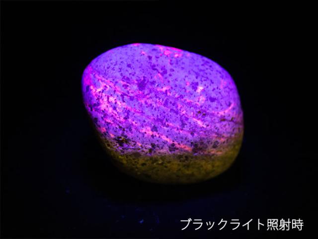 天然石 ユーパーライト 91g UVライト+ギャランティーカード付き 現物販売 希少石 新鉱物 パワーストーン 風水 石 天然石 送料無料