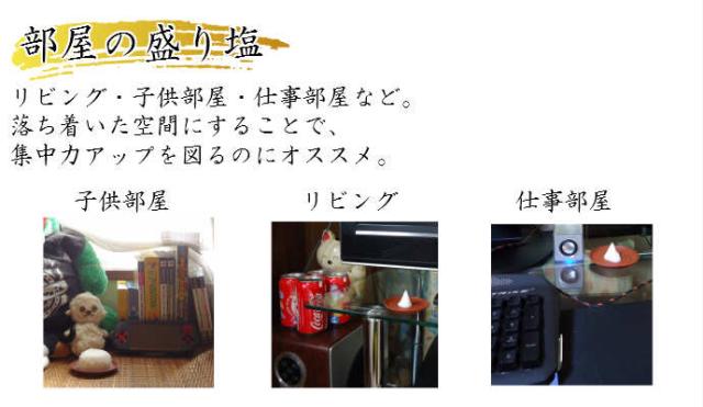 送料無料 風水グッズ 聖地 チベットの 盛り塩 セット 盛り塩 皿付き 風水 置物 飾り物 風水玄関 魔除け 厄除け 邪気払い 浄化 粗塩 の通販はau Pay マーケット 風水火山