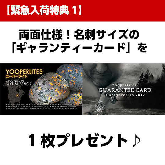 ユーパーライト 54g UVライト+ギャランティーカード付き 現物販売 燃えるように光る石 スペリオル湖占い 風水 石 天然石 パワーストーン 送料無料_3