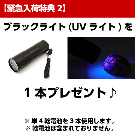 ユーパーライト 54g UVライト+ギャランティーカード付き 現物販売 燃えるように光る石 スペリオル湖占い 風水 石 天然石 パワーストーン 送料無料_4