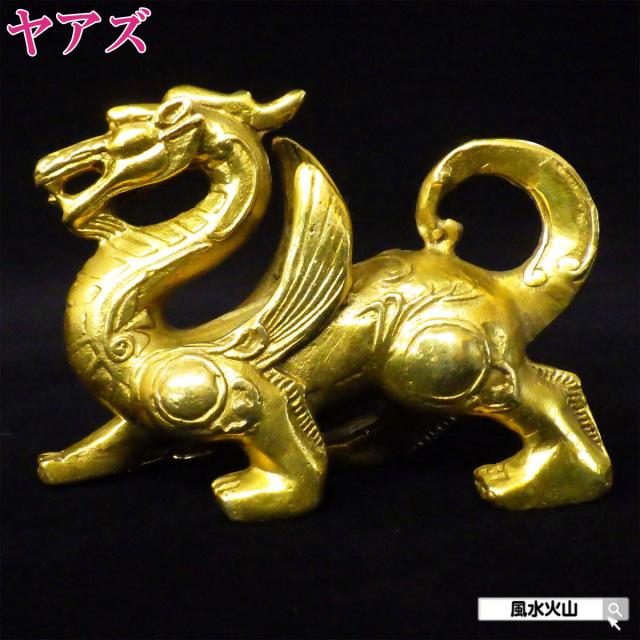 金運 金運アップグッズ ヤアズ 風水グッズ 風水インテリア 風水置物 風水 龍 置物 龍の置物 玄関 玄関置物 銅製品 開運グッズ 縁起物 雑貨 2025 (銅製ヤアズ(睚眦)小)
