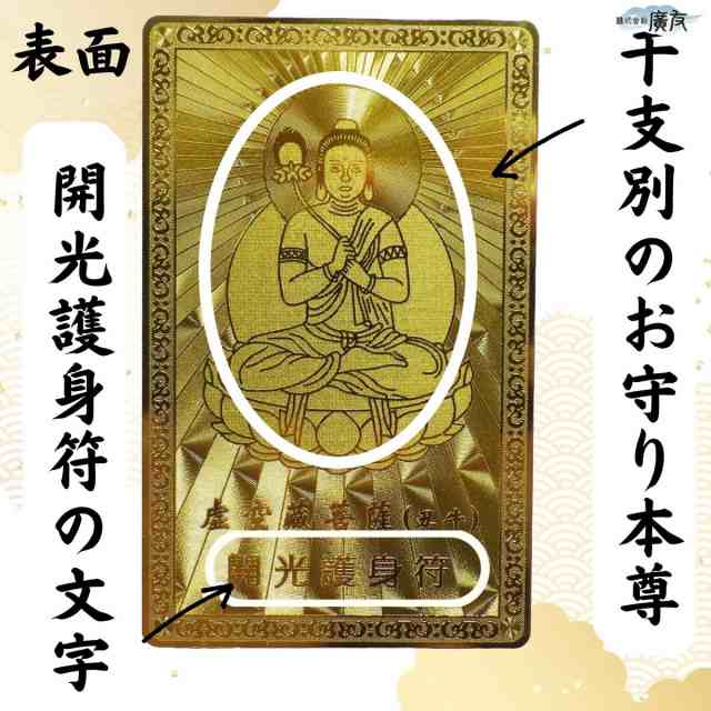 ★得々２枚セット★最強護身符☆八大観音干支【兎うさぎ☆丑うし】❤️✳︎3はご購入済み