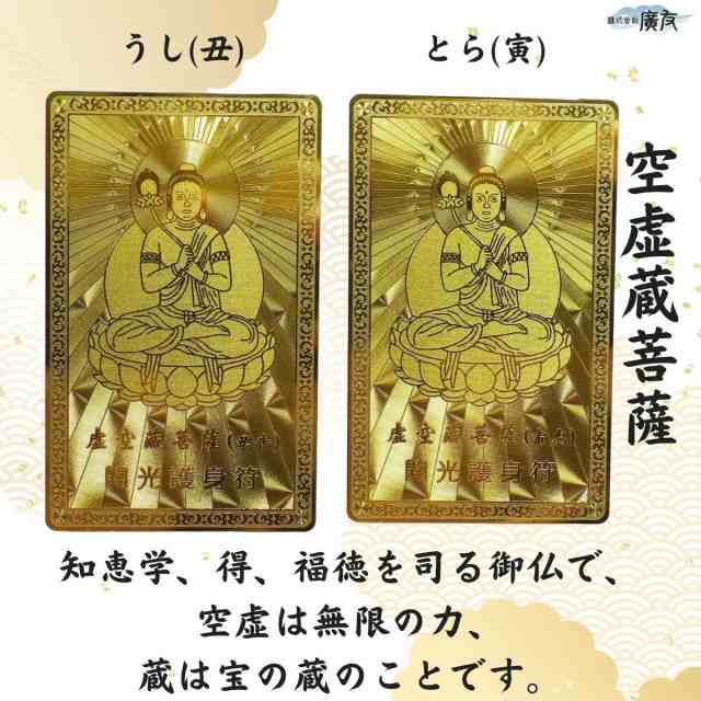 送料無料 金運お守り 金運護符 金運アップグッズ 風水 お守り うし年 丑 干支別 開光護身符 ( 丑 牛 うし ウシ ) 金運祈願 開運祈願カ｜au  PAY マーケット