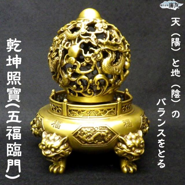 龍神 国際風水氣学協会 国際風水氣学協会 龍神エナジー 天月ノ