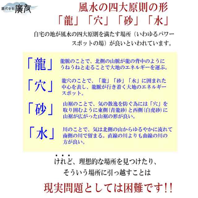 送料無料 四神獣 風水グッズ 銅製 四神相応4点組 風水 四神獣 玄武 青龍 白虎 朱雀 風水アイテム 置くだけパワースポット化 置物 開運祈願 玄関  龍の置物 風水 2024 の通販はau PAY マーケット - 風水火山 | au PAY マーケット－通販サイト