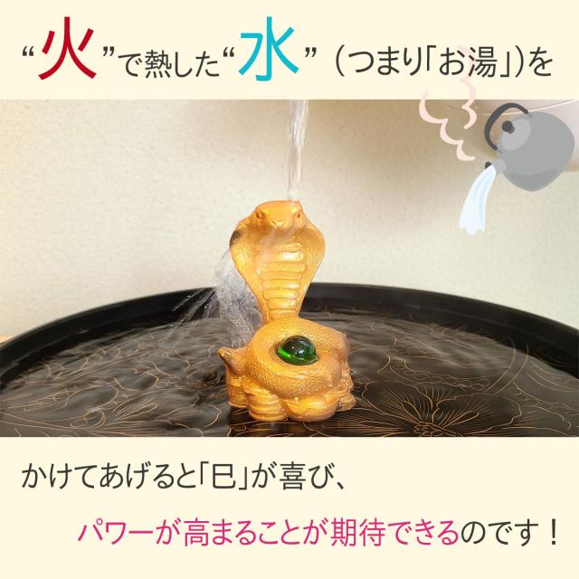 巳年置物 巳年 中村翠嵐 干支 巳年置物 巳年 中村翠