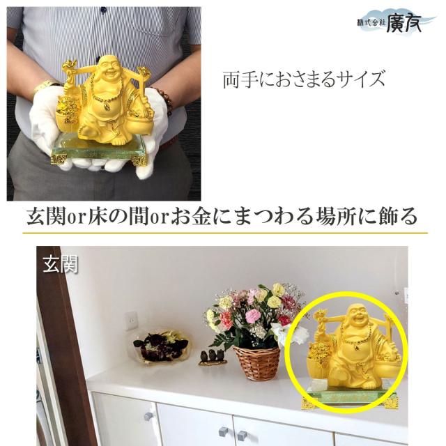 布袋様 布袋様置物 金運上昇 金運開運 金運アップグッズ 七福神 置物 風水グッズ 風水 風水インテリア ハッピーブッダ happy buddha statue 2026 (笑納百財布袋(砂金色)6番) 送料無料_3