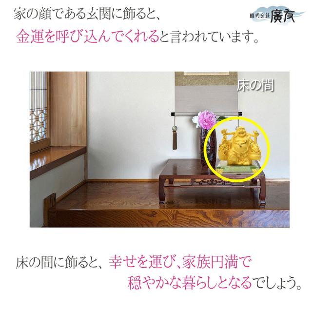 布袋様 布袋様置物 金運上昇 金運開運 金運アップグッズ 七福神 置物 風水グッズ 風水 風水インテリア ハッピーブッダ happy buddha statue 2026 (笑納百財布袋(砂金色)6番) 送料無料_4