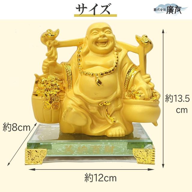 布袋様 布袋様置物 金運上昇 金運開運 金運アップグッズ 七福神 置物 風水グッズ 風水 風水インテリア ハッピーブッダ happy buddha statue 2026 (笑納百財布袋(砂金色)6番) 送料無料_11