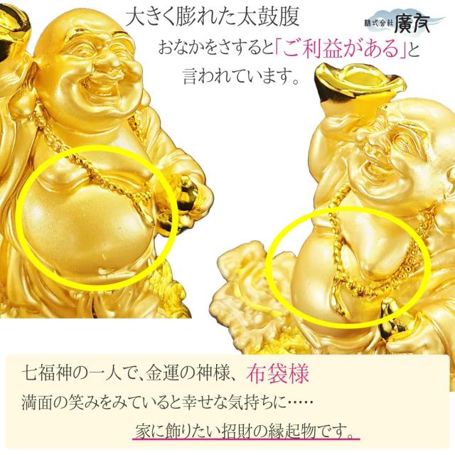 布袋様 布袋様置物 金運上昇 金運開運 金運アップグッズ 七福神 置物 風水グッズ 風水 風水インテリア ハッピーブッダ happy buddha statue 2026 (福到財到龍亀布袋(金色)7番) 送料無料_2